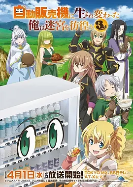星轨拾荒者动漫番剧免费观看