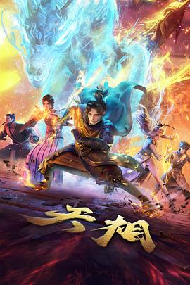 雾隐忍者传动漫番剧全集在线观看